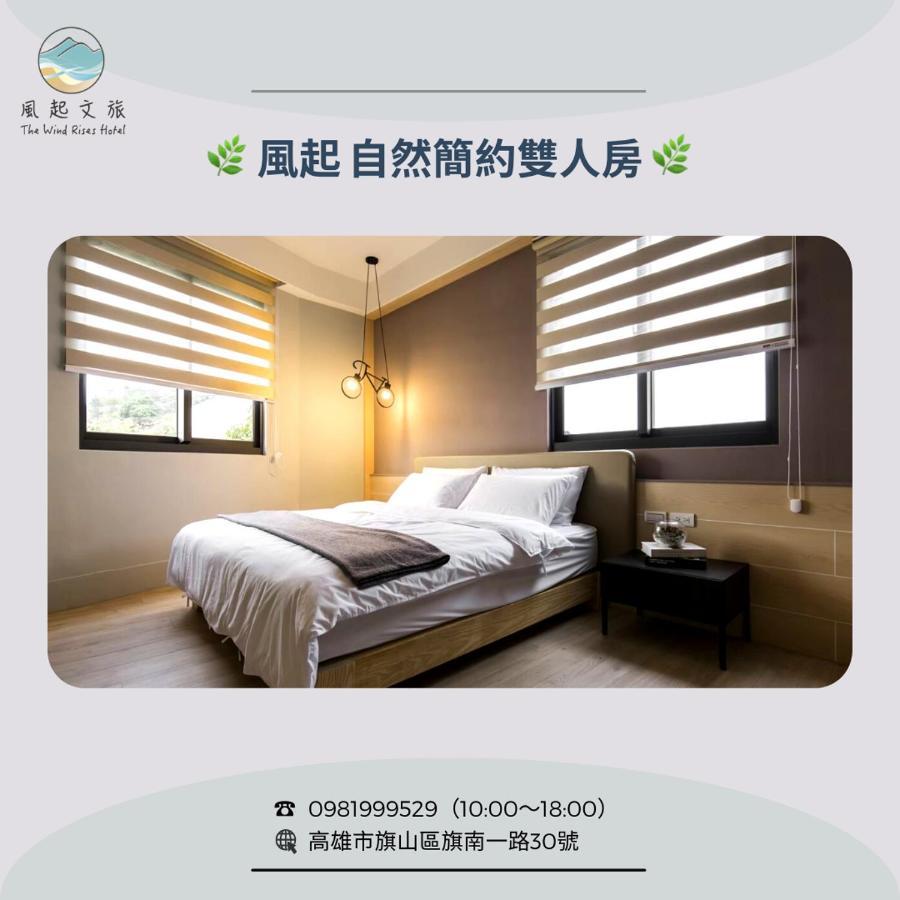 風起文旅 The Wind Rises Appartement Qishan Buitenkant foto