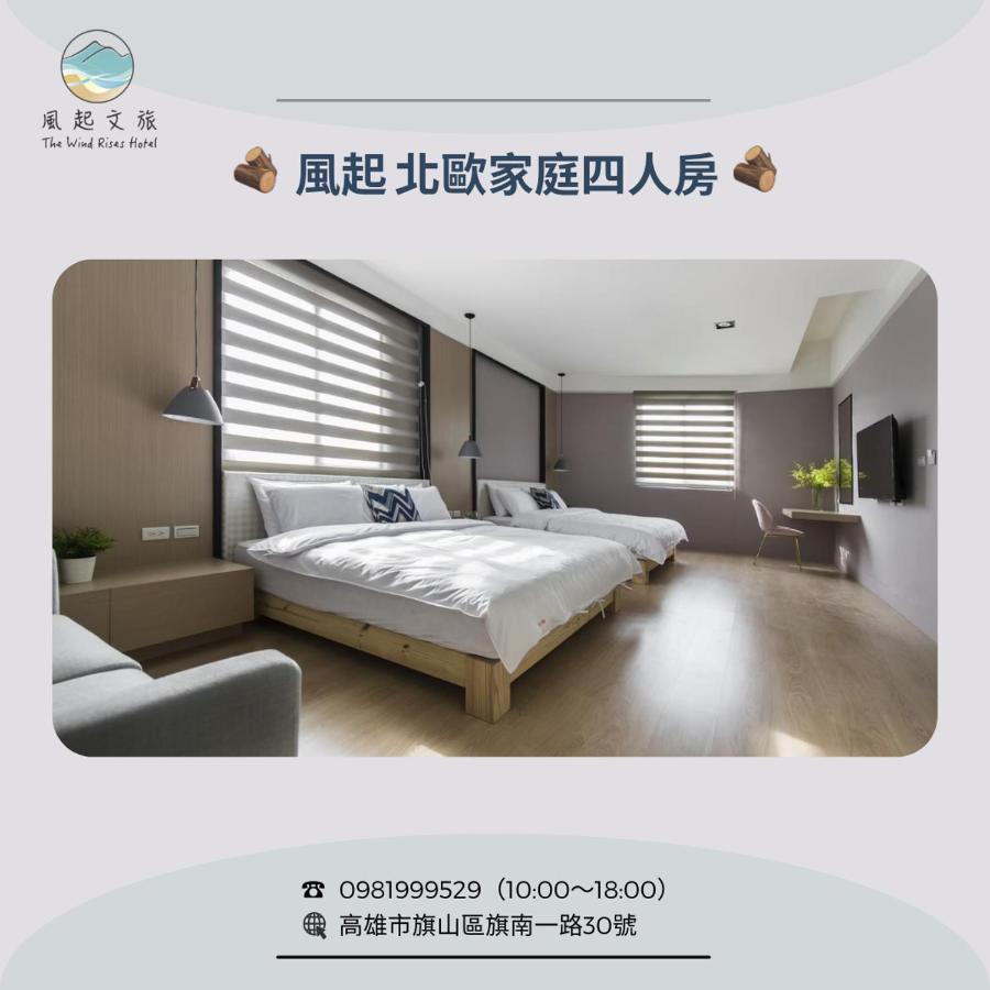 風起文旅 The Wind Rises Appartement Qishan Buitenkant foto